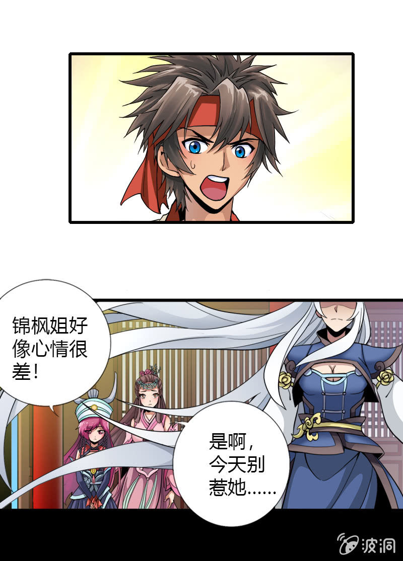第二十七话   唤醒-第39话