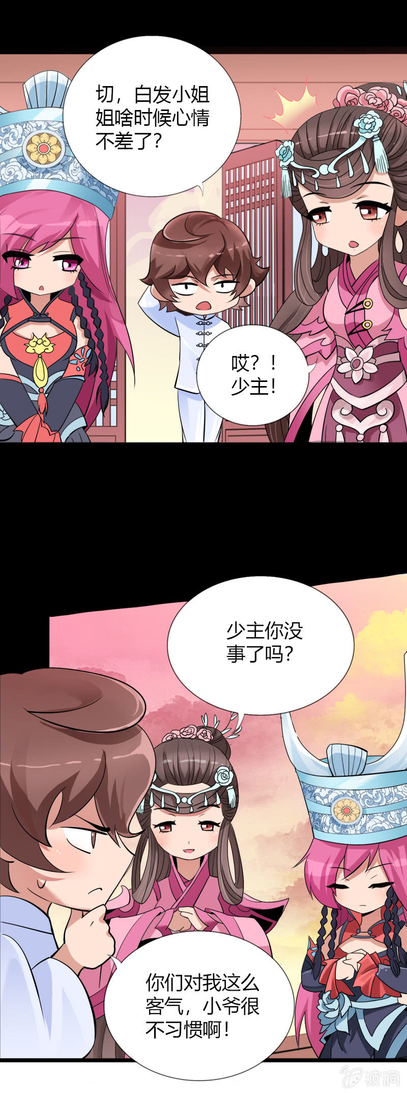 第二十七话   唤醒-第39话