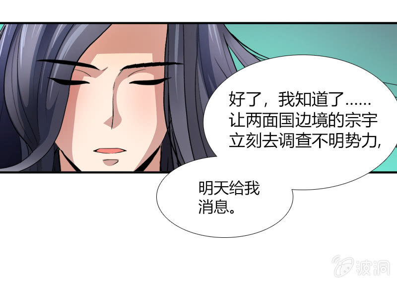 第二十九话我要变强！-第41话