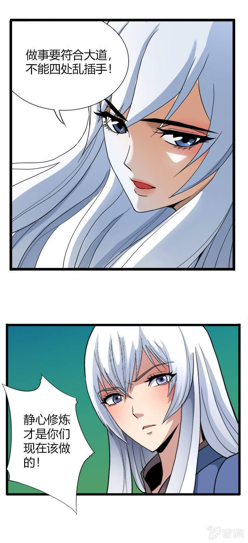 第二十九话我要变强！-第41话