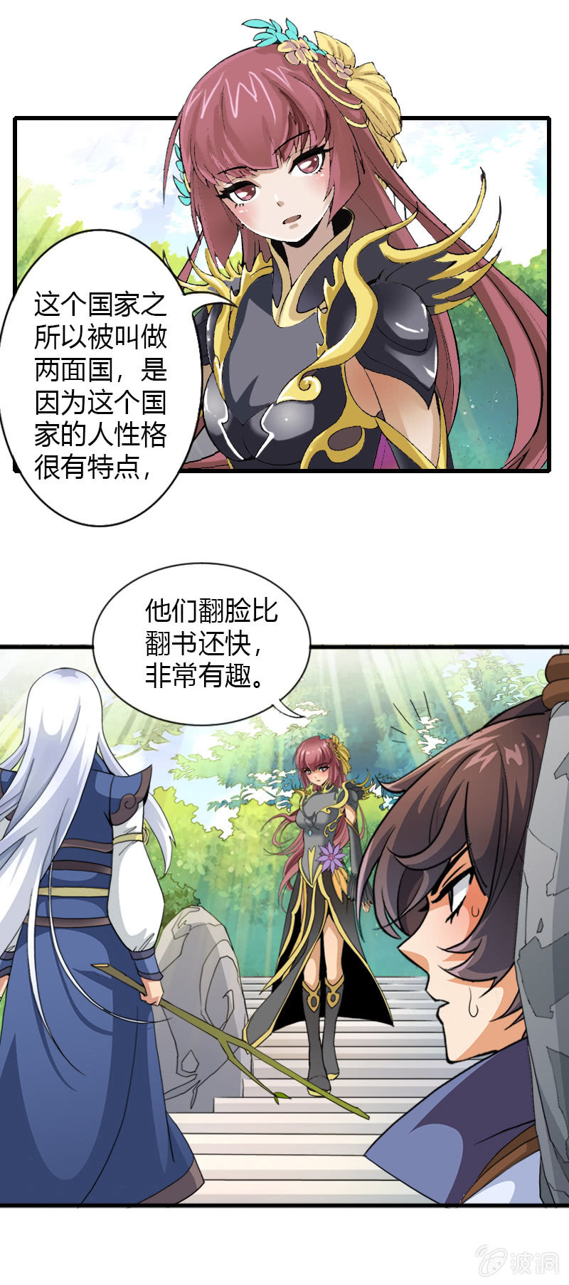 第二十九话我要变强！-第41话