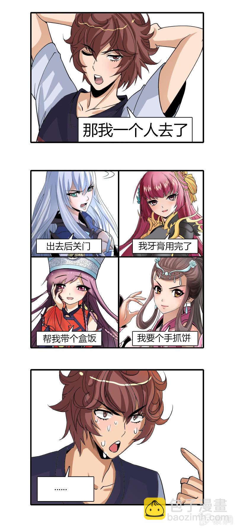 第二十九话我要变强！-第41话