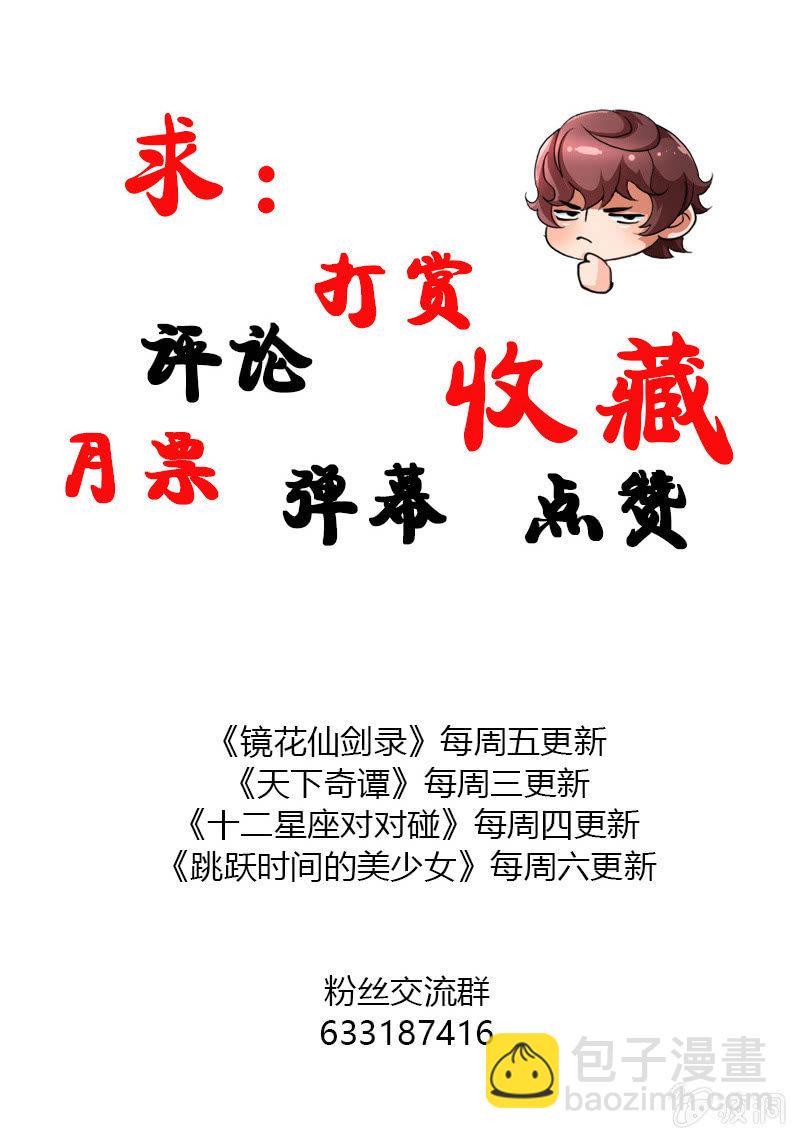 第二十九话我要变强！-第41话