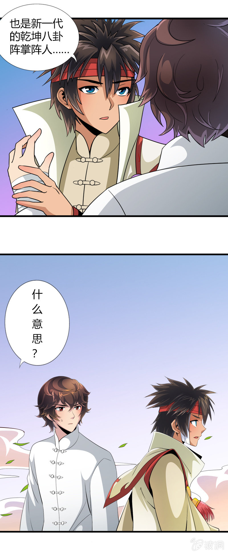 第二十九话我要变强！-第41话