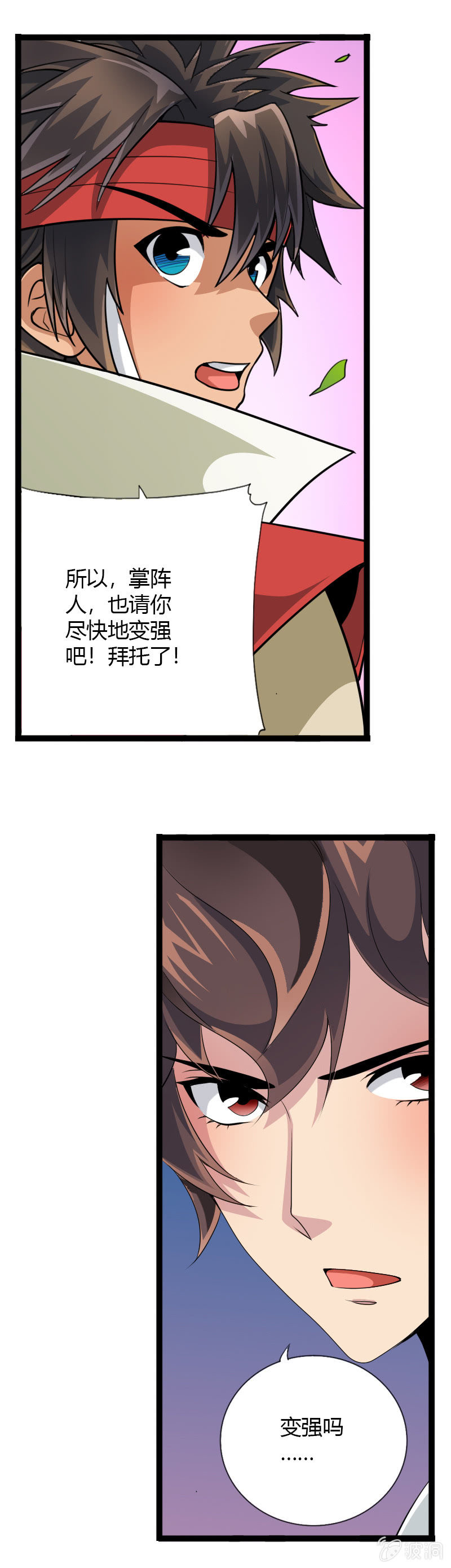 第二十九话我要变强！-第41话