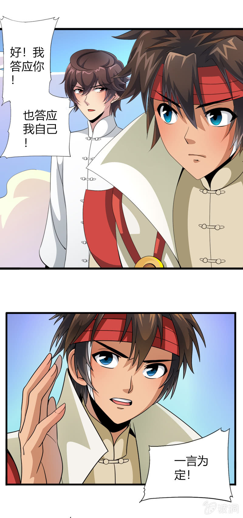 第二十九话我要变强！-第41话