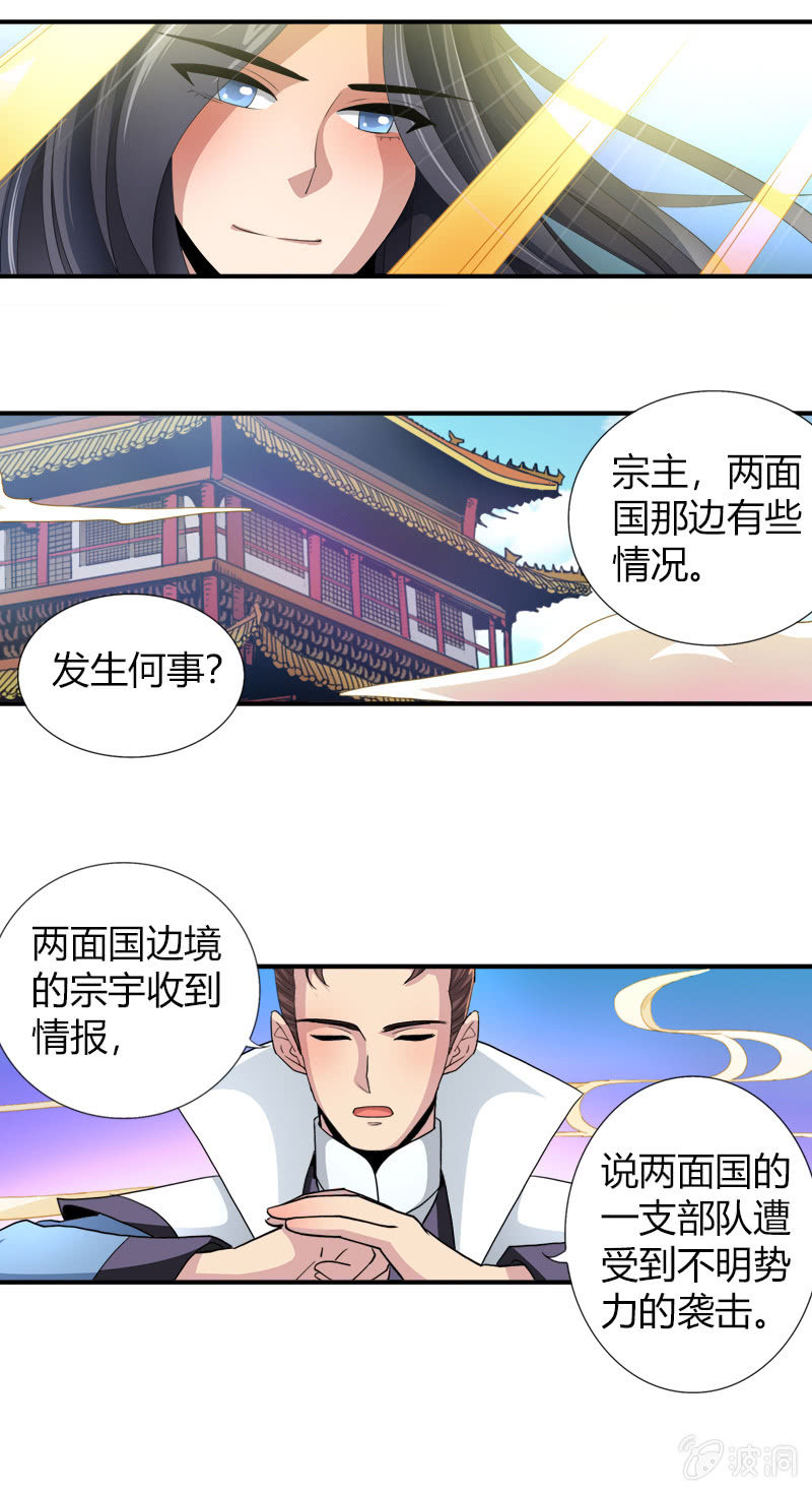 第二十九话我要变强！-第41话