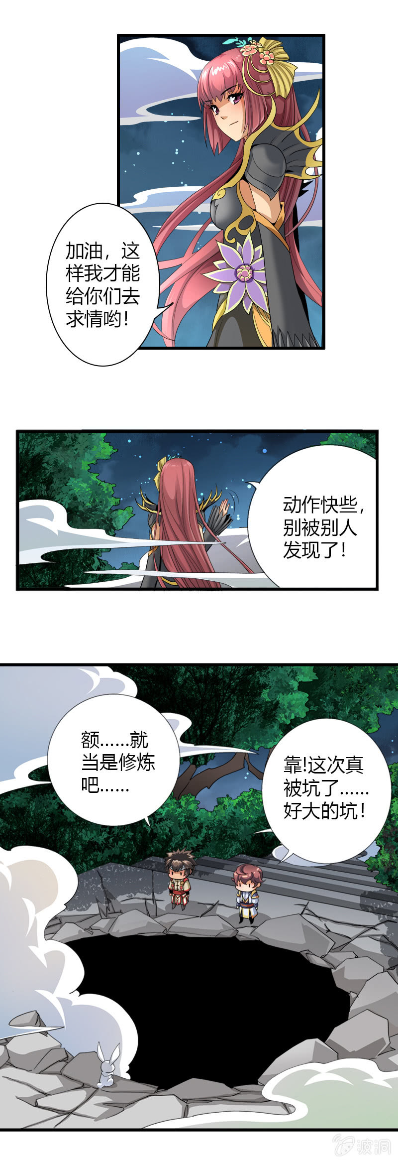 第三十一话惊变!-第43话
