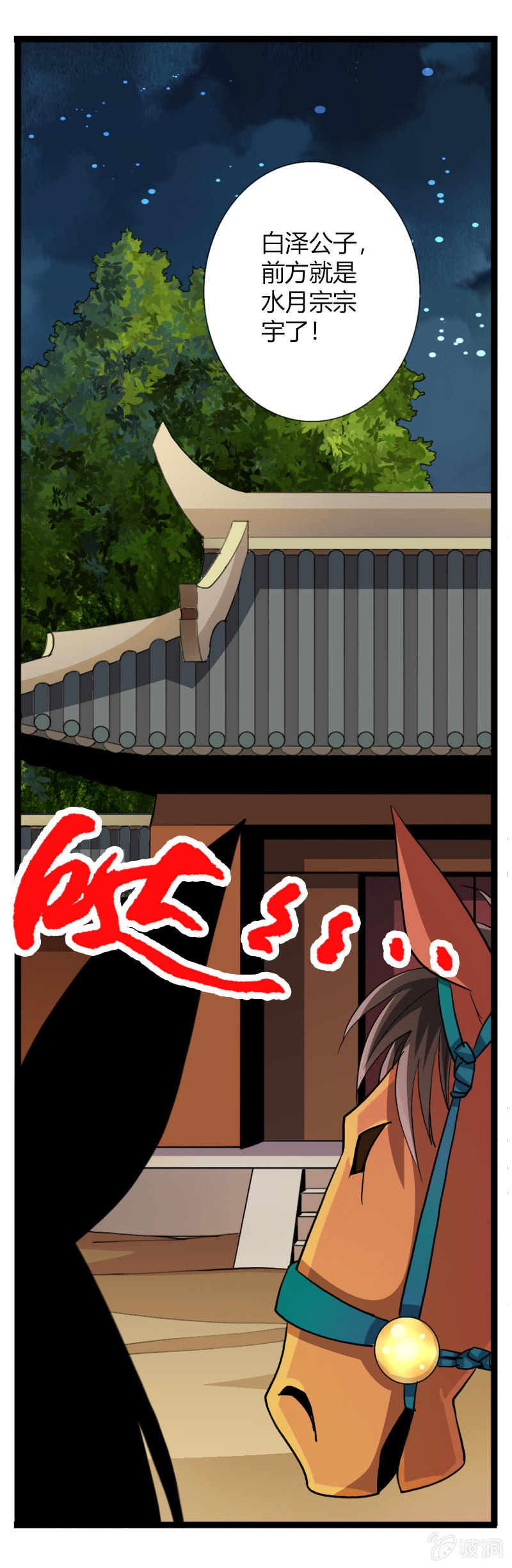 第三十一话惊变!-第43话