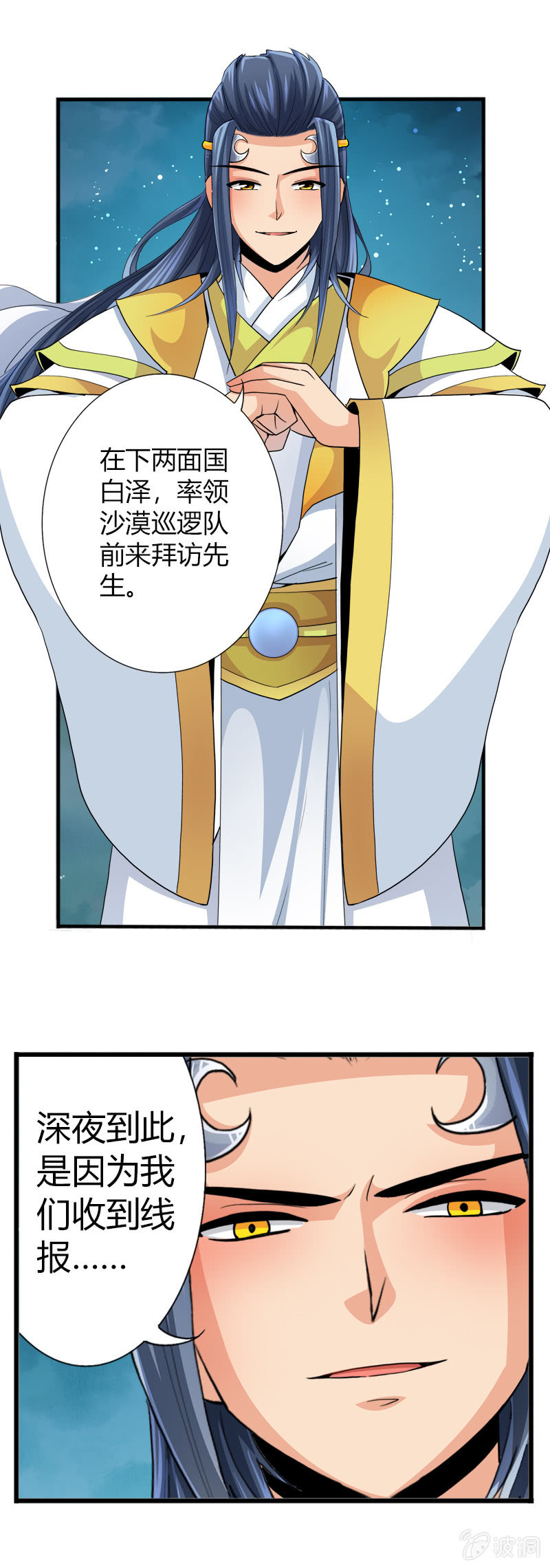 第三十一话惊变!-第43话