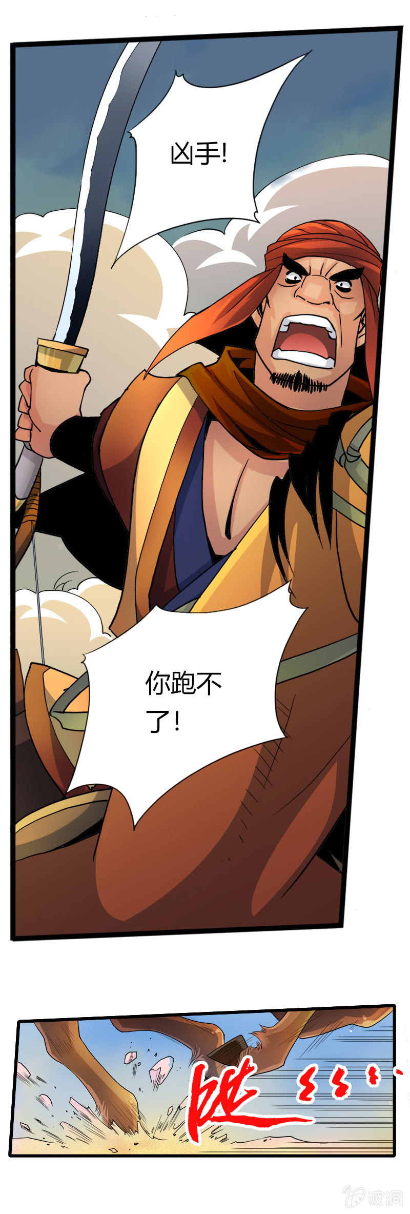 第三十一话惊变!-第43话