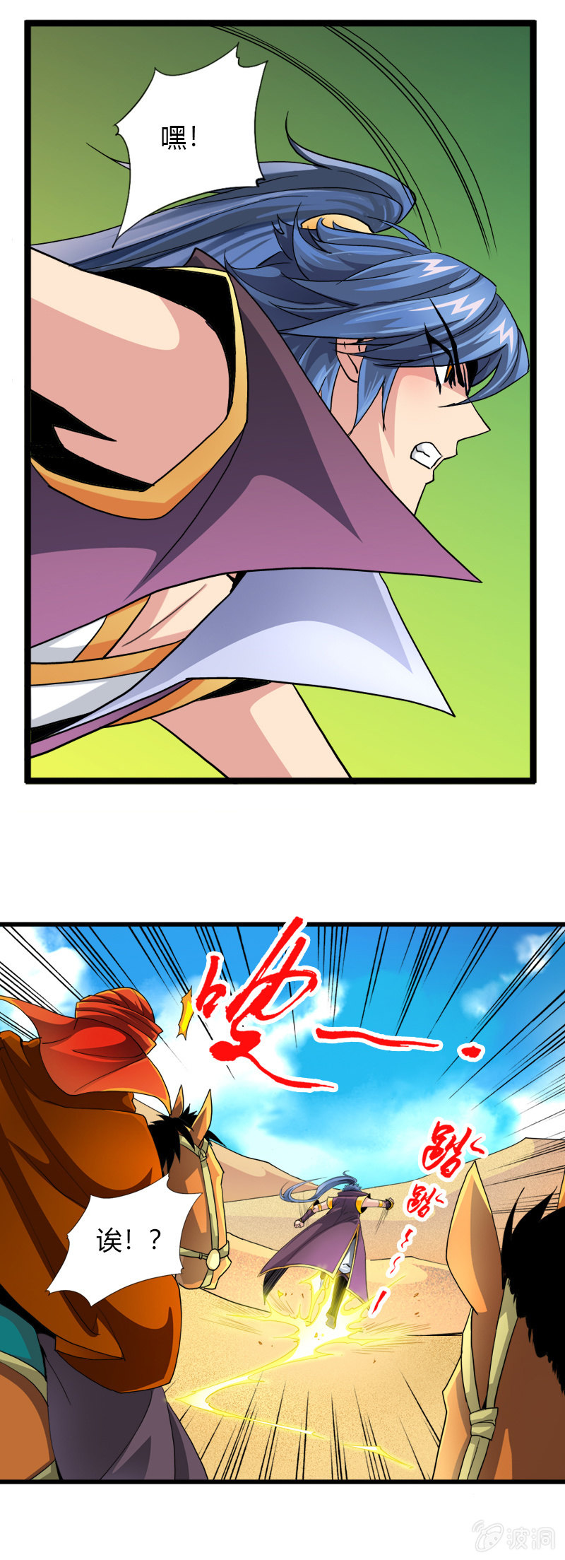 第三十一话惊变!-第43话