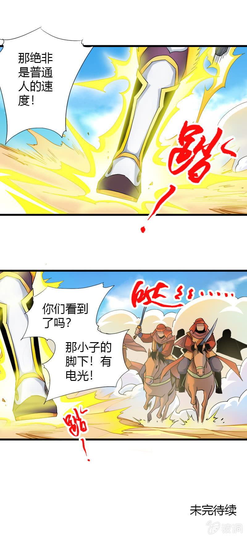 第三十一话惊变!-第43话