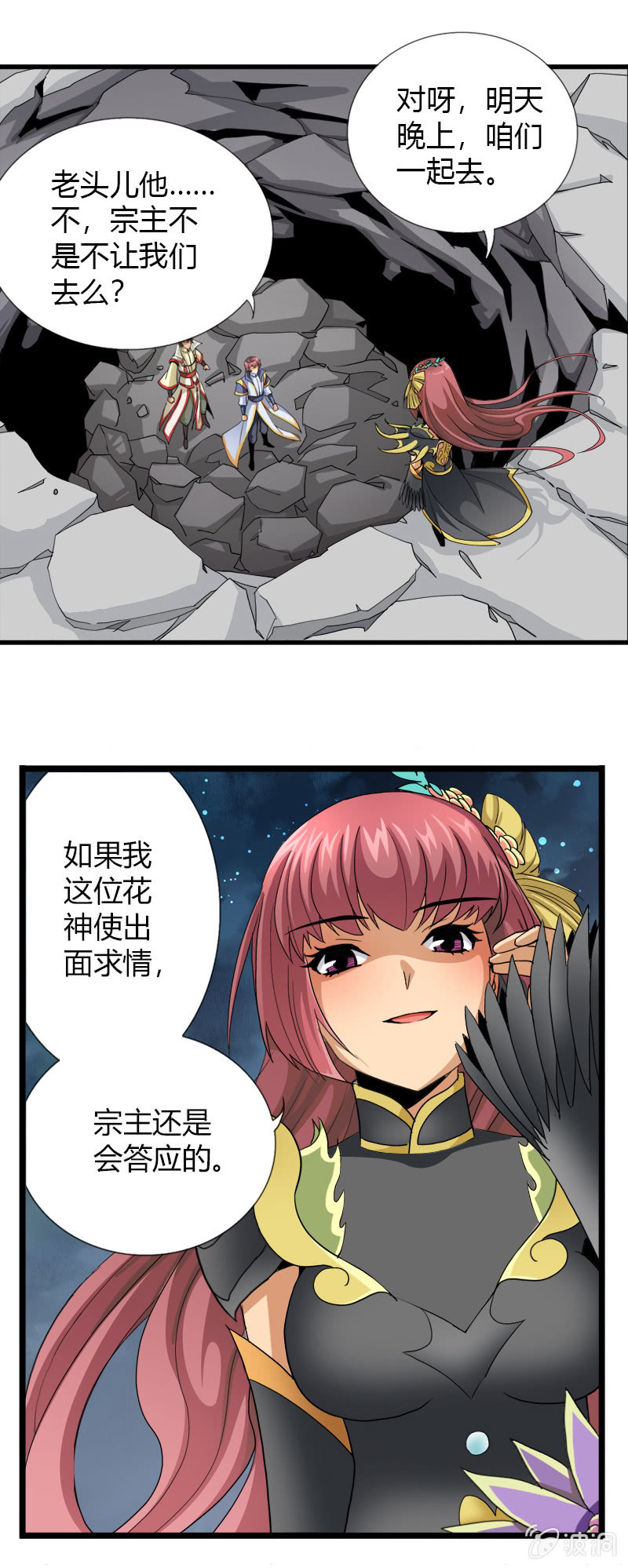 第三十一话惊变!-第43话