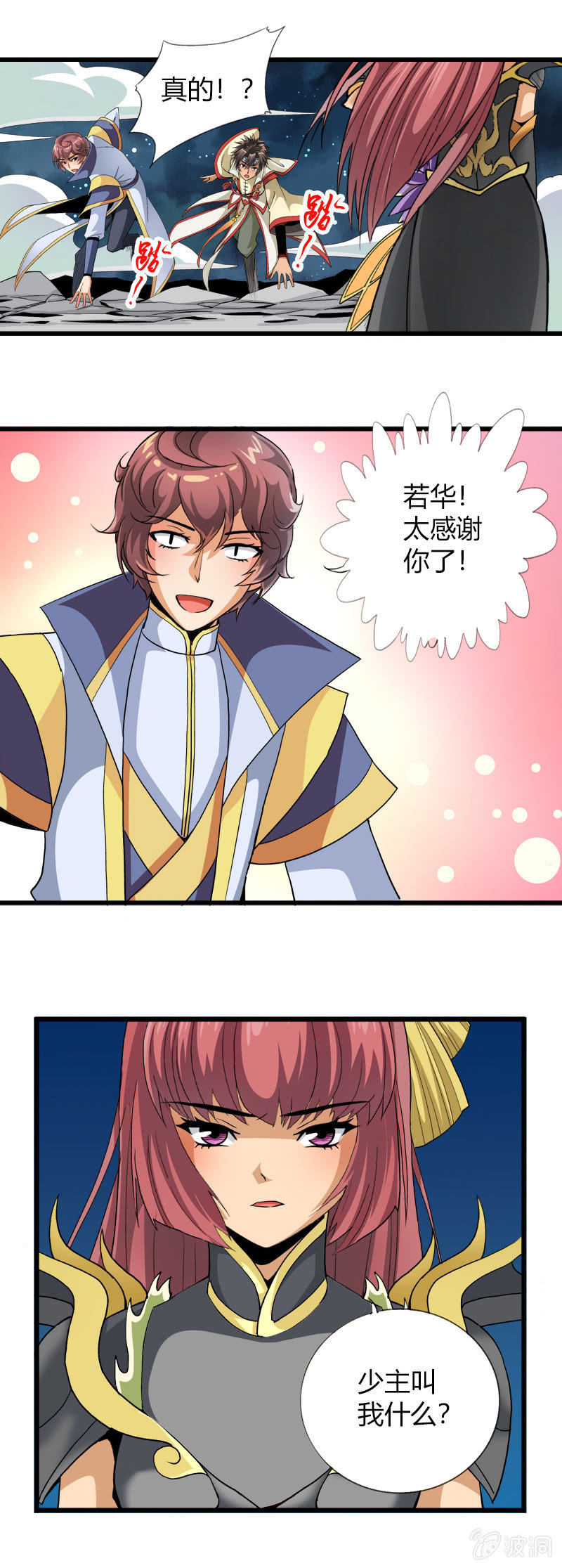 第三十一话惊变!-第43话