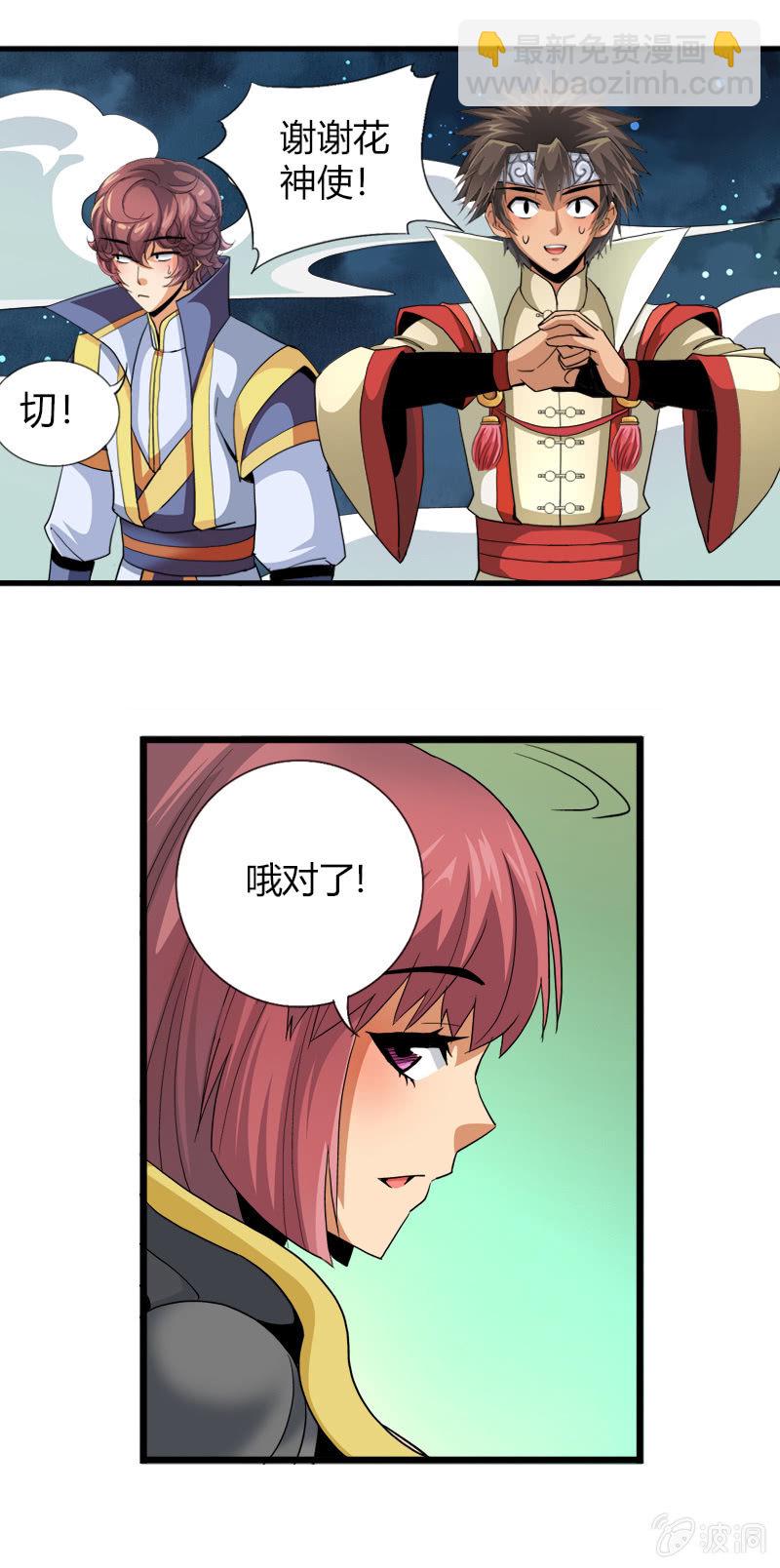 第三十一话惊变!-第43话