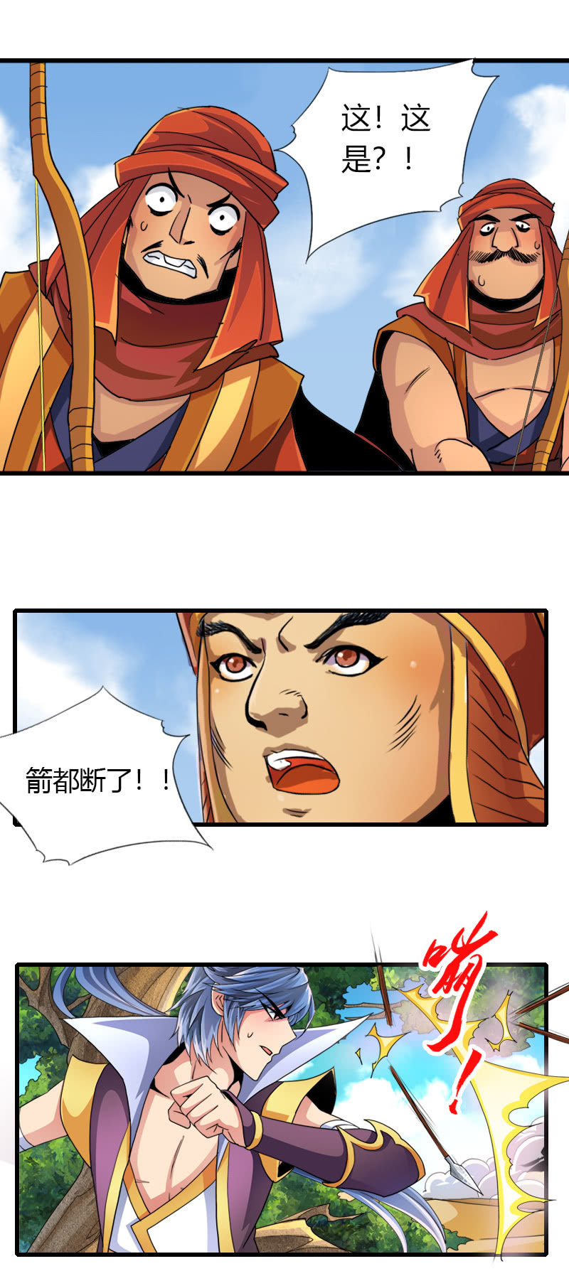 第三十二话林中异兽！-第45话