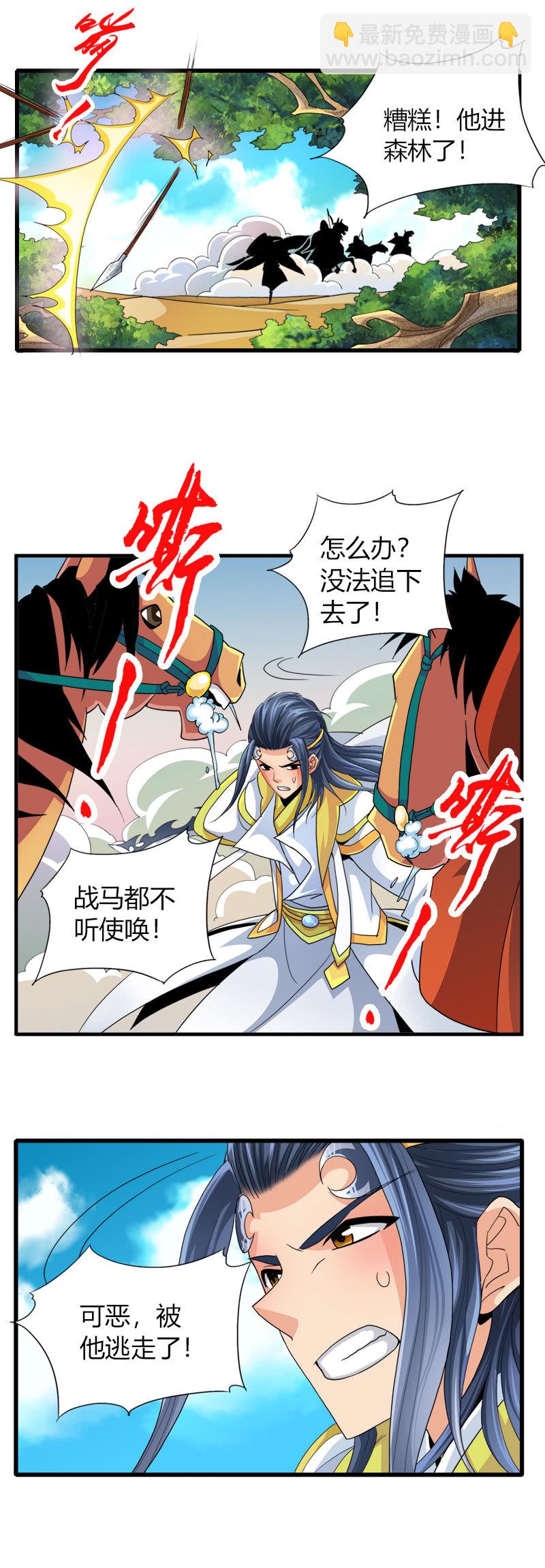 第三十二话林中异兽！-第45话