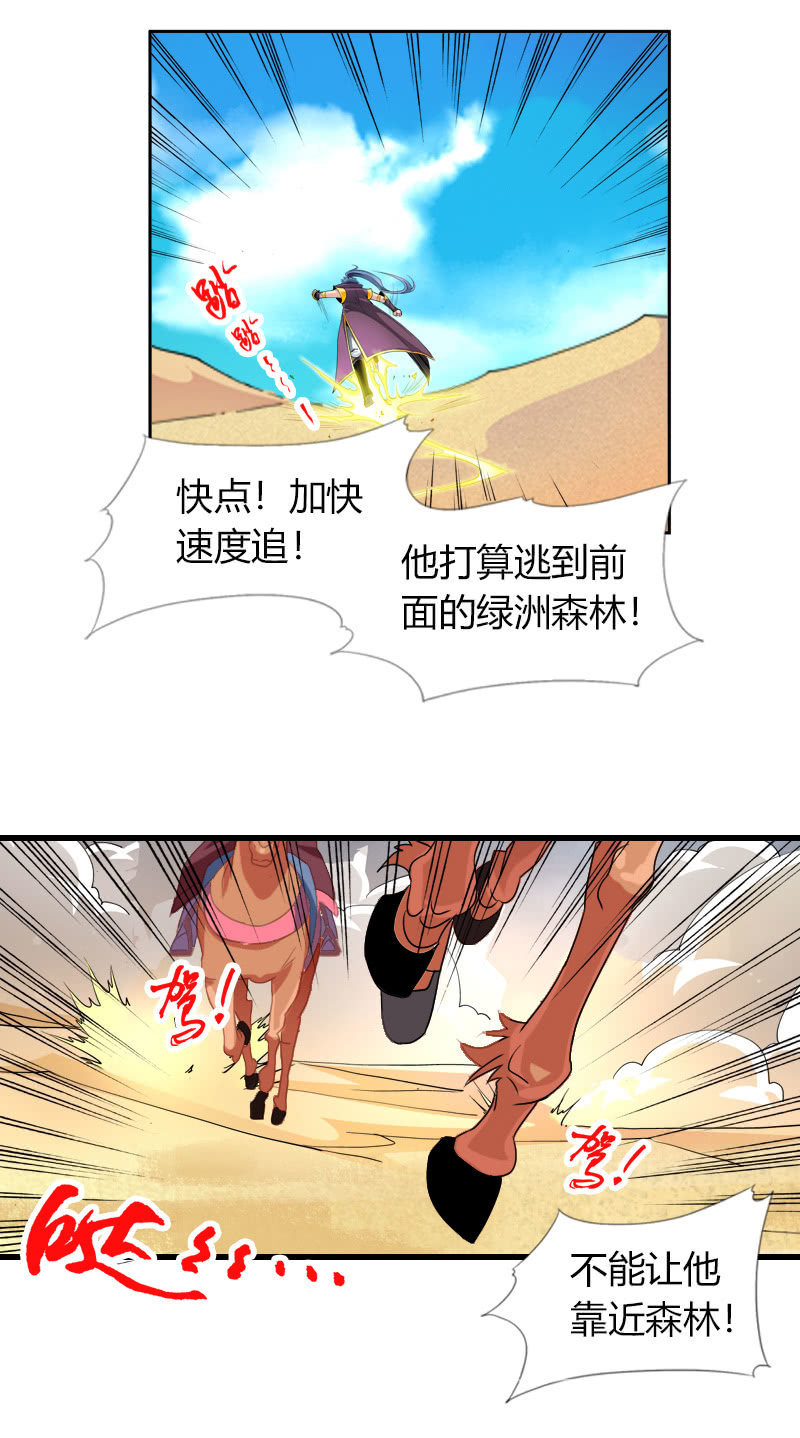 第三十二话林中异兽！-第45话