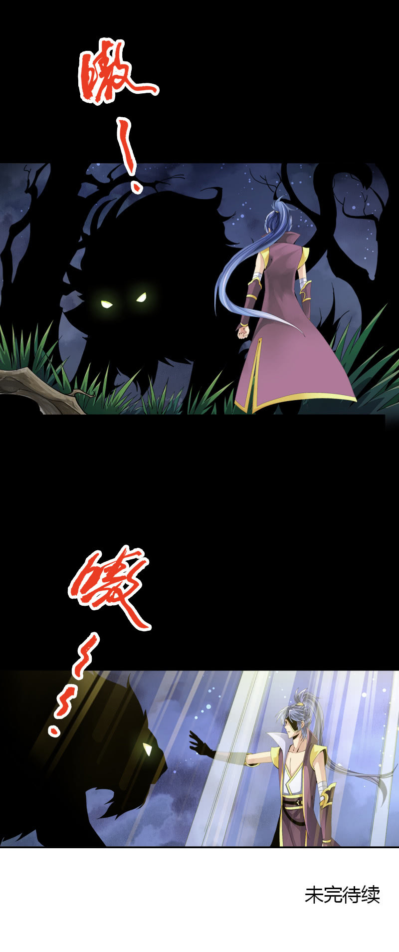 第三十二话林中异兽！-第45话