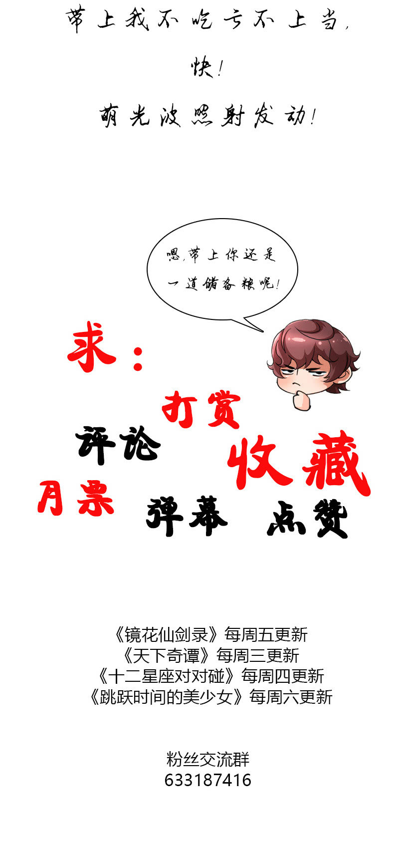 第三十二话林中异兽！-第45话