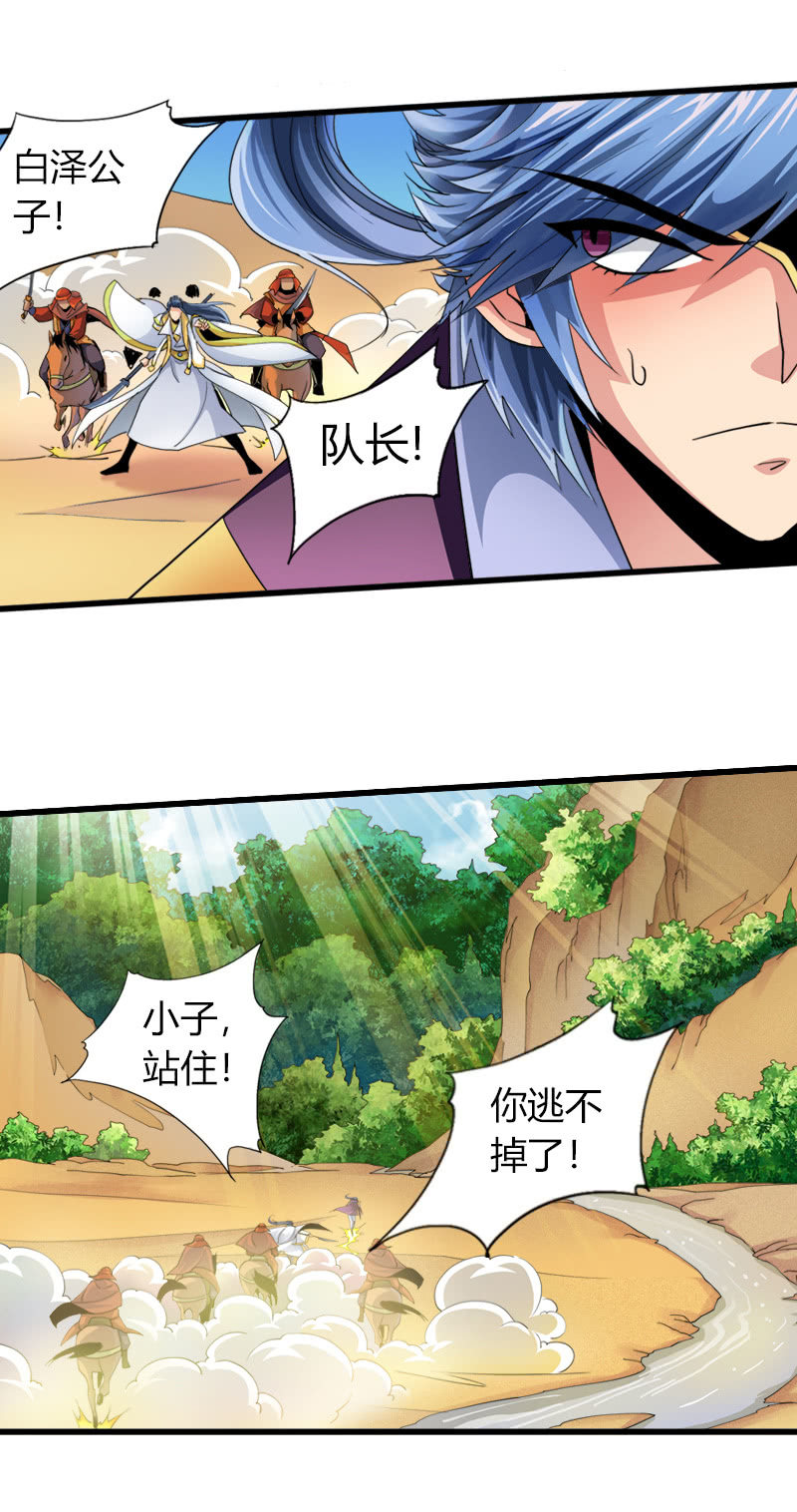 第三十二话林中异兽！-第45话
