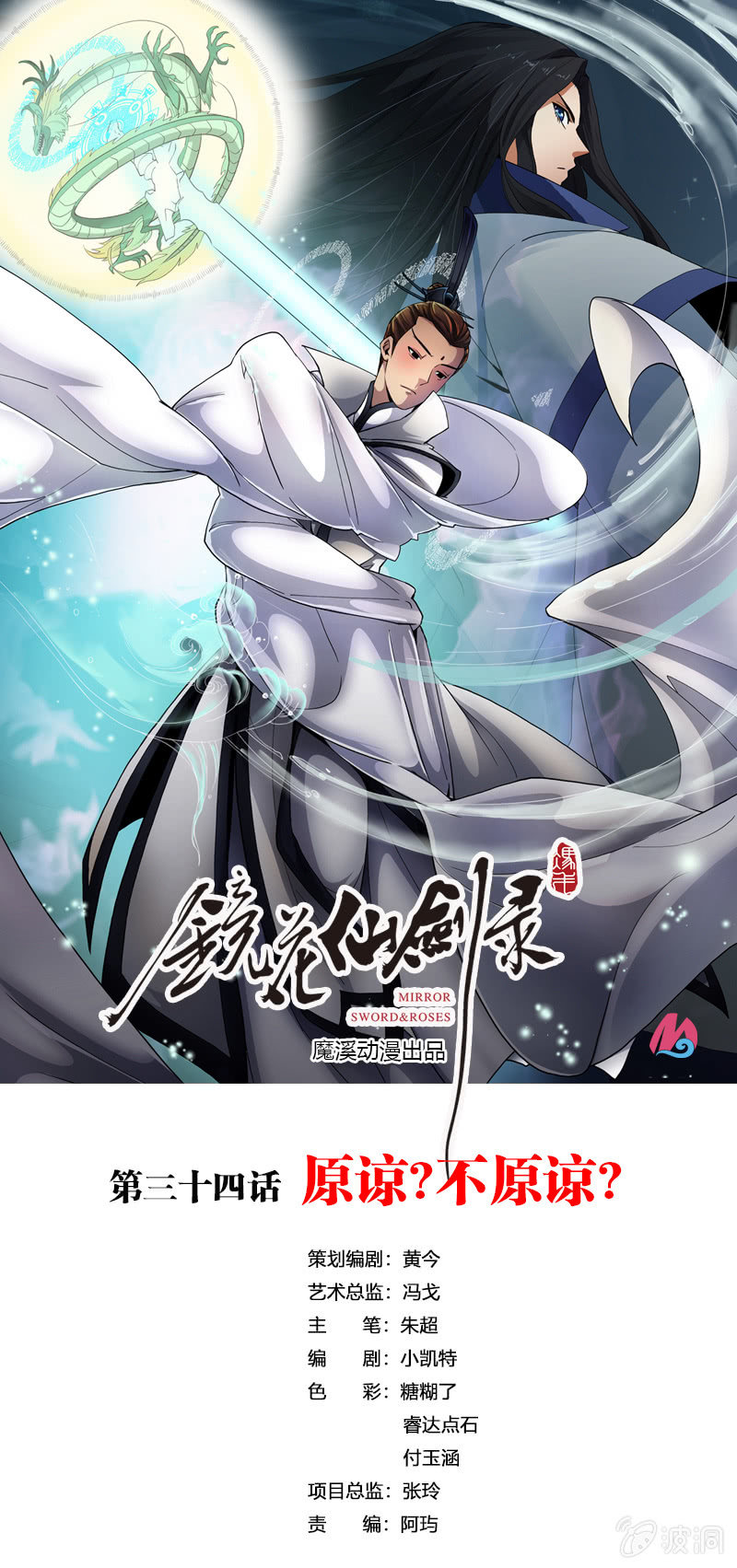第三十四话原谅？不原谅？-第47话