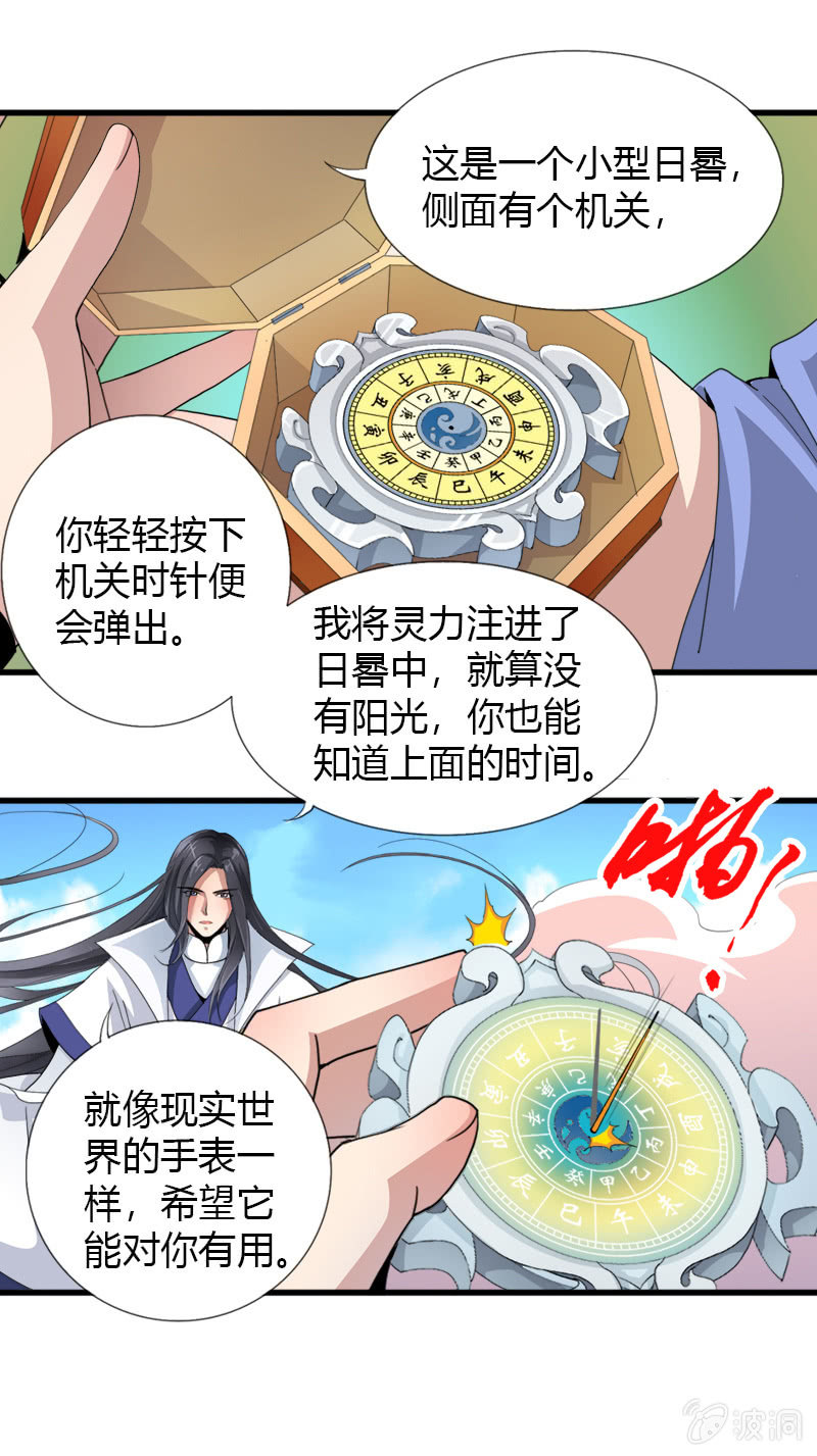 第三十四话原谅？不原谅？-第47话