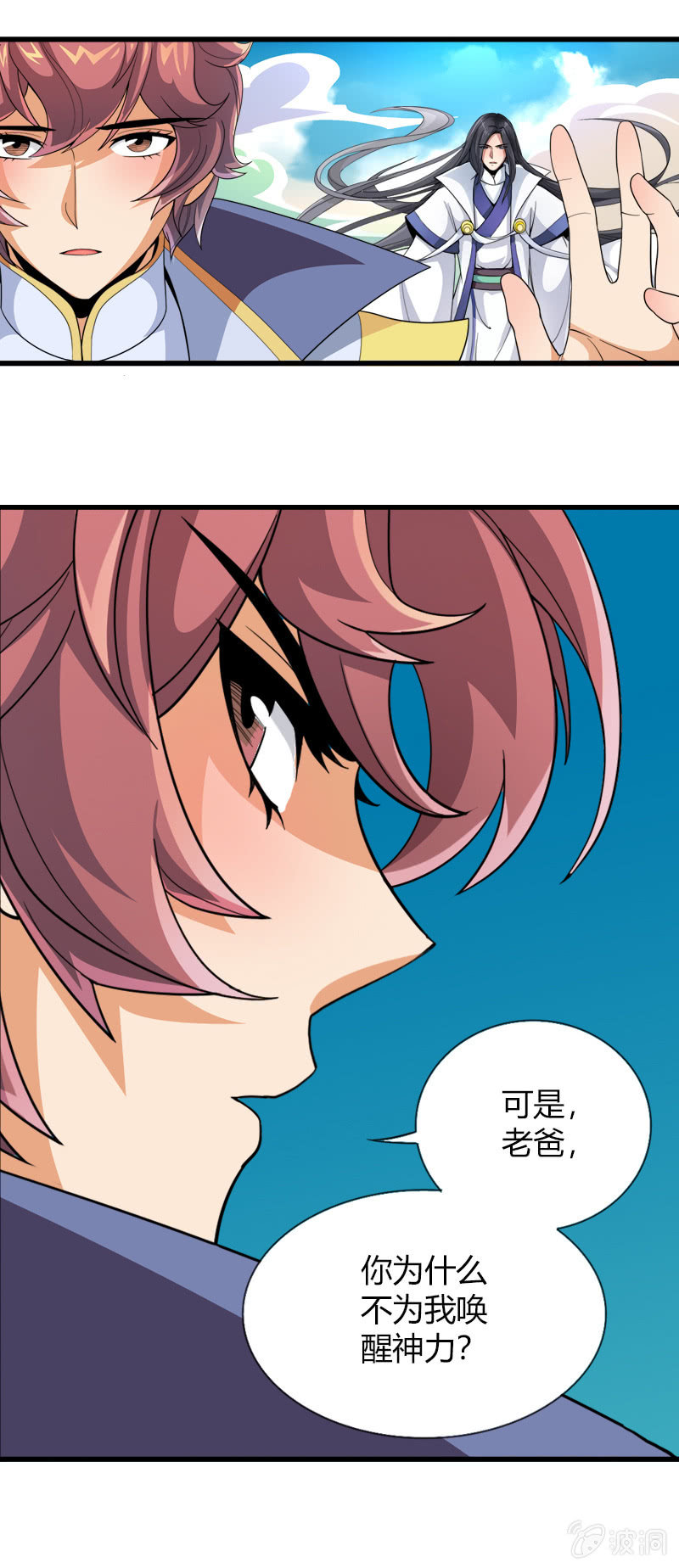 第三十四话原谅？不原谅？-第47话