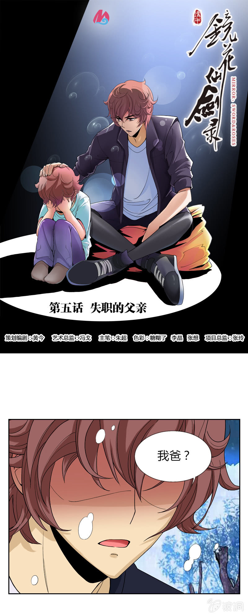 第五话   失职的父亲-第5话