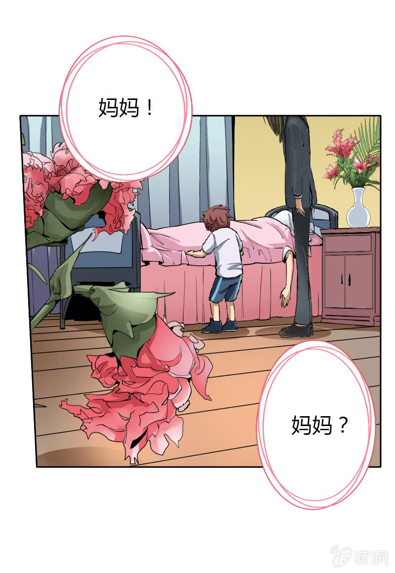 第五话   失职的父亲-第5话