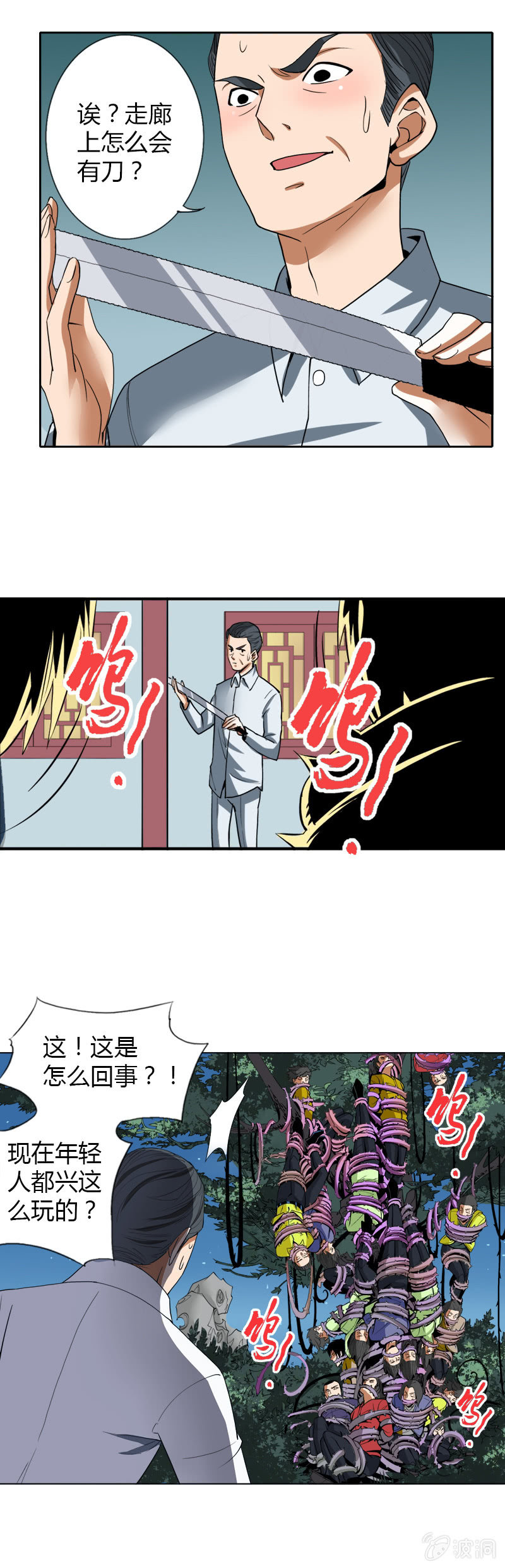 第五话   失职的父亲-第5话