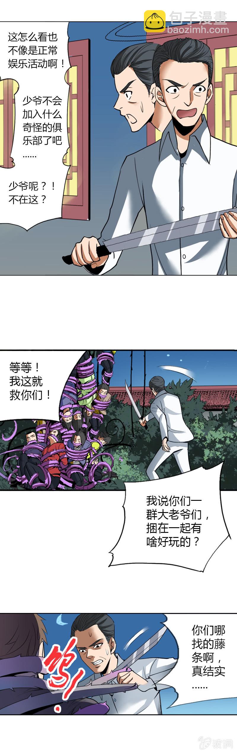 第五话   失职的父亲-第5话