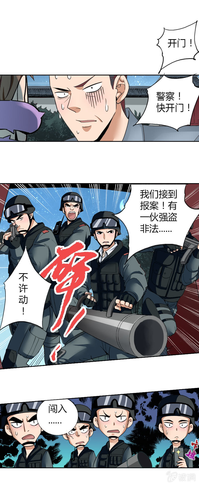 第五话   失职的父亲-第5话