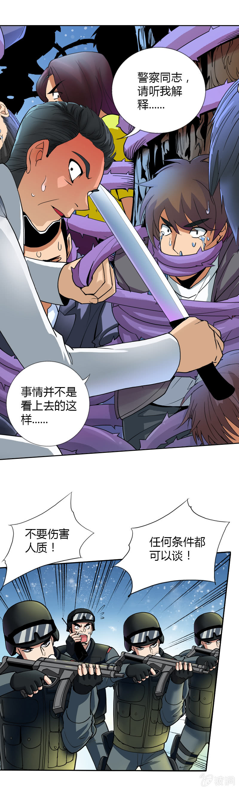 第五话   失职的父亲-第5话