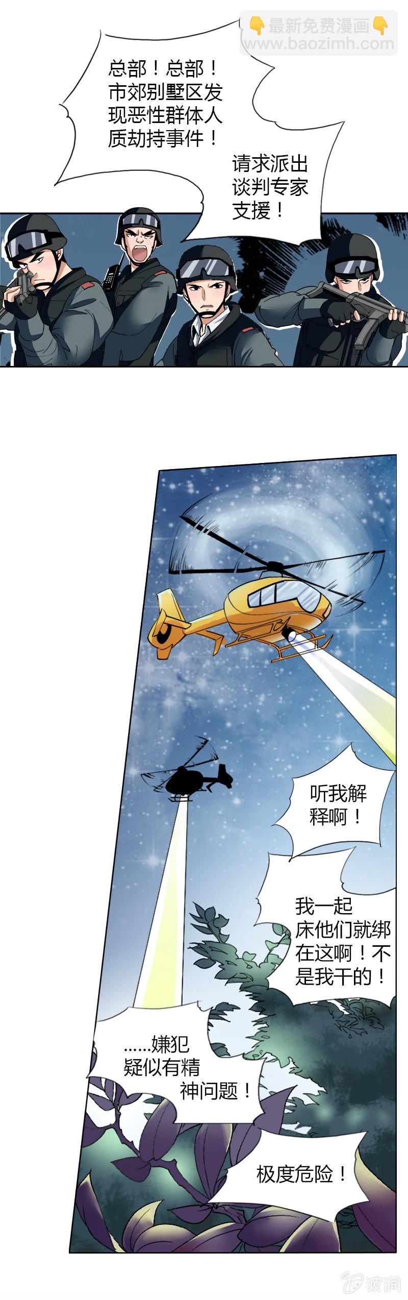 第五话   失职的父亲-第5话