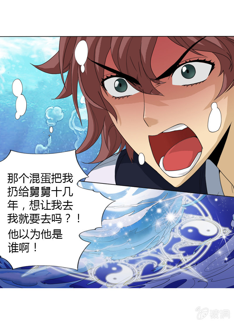 第五话   失职的父亲-第5话