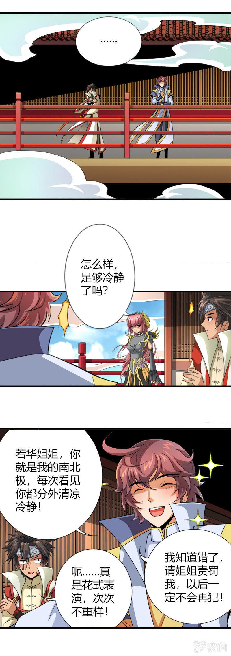 第三十六话心中执念！-第49话