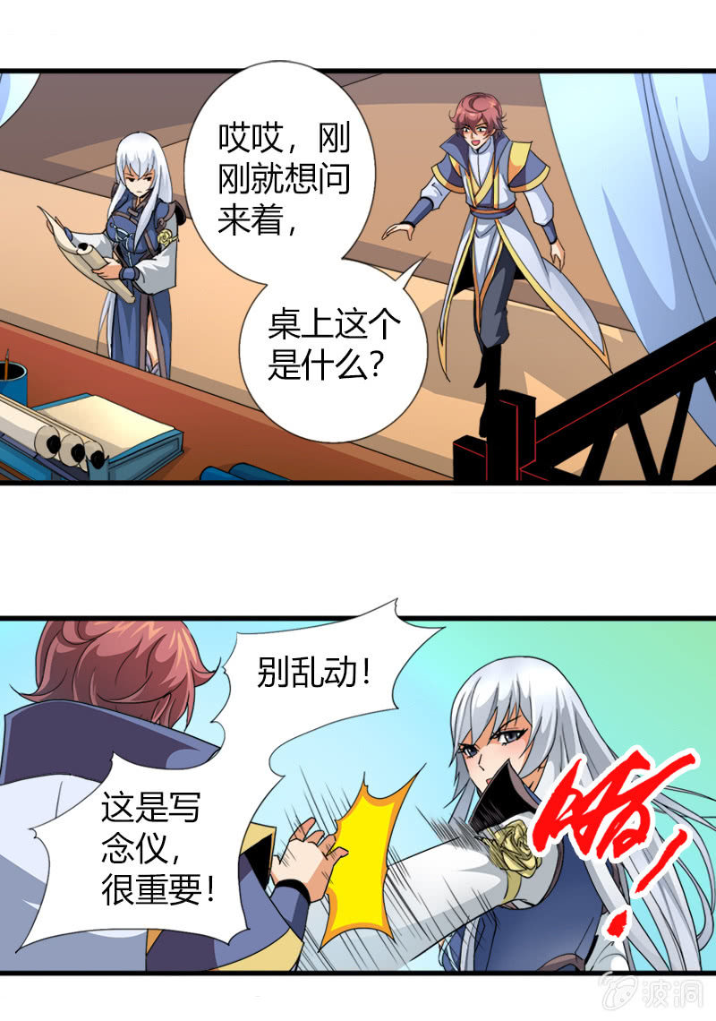 第三十六话心中执念！-第49话