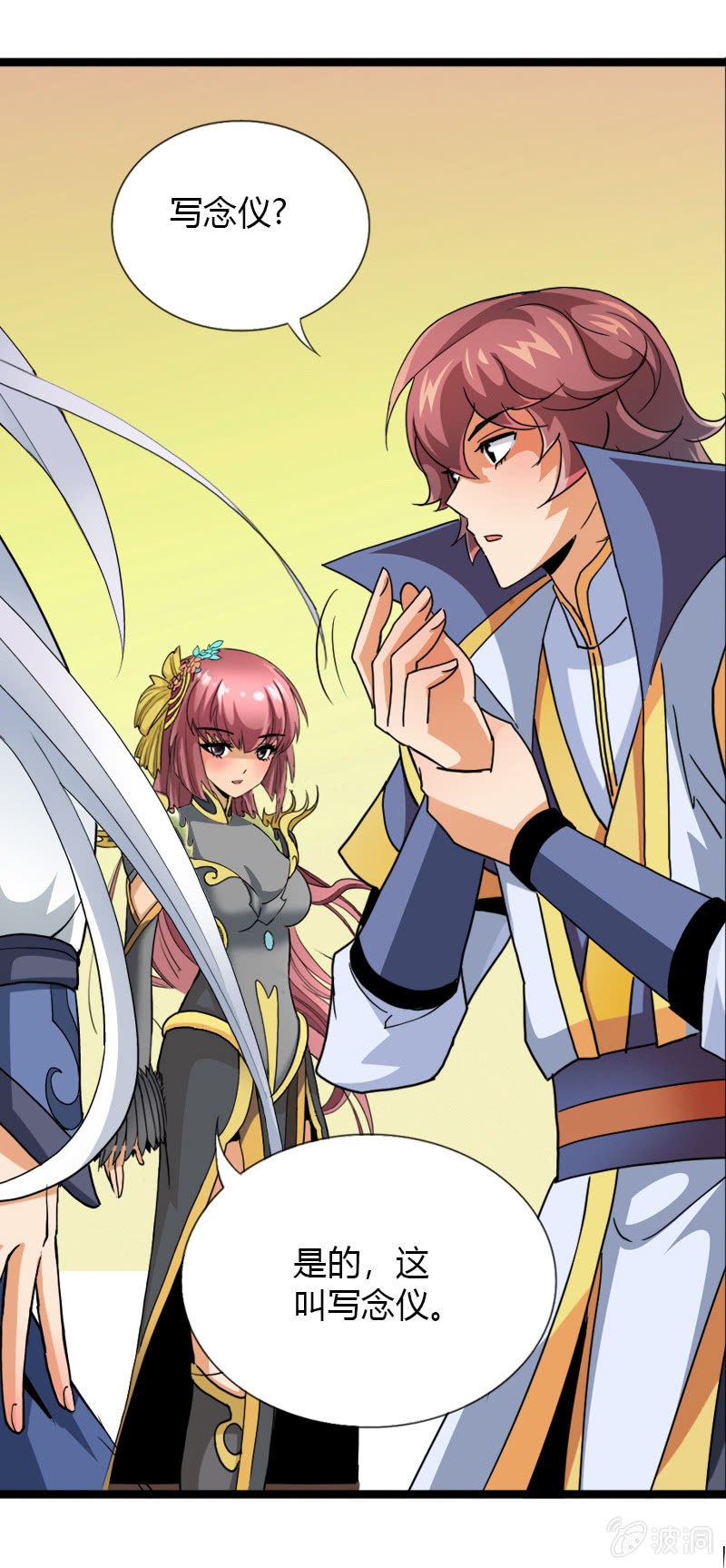 第三十六话心中执念！-第49话