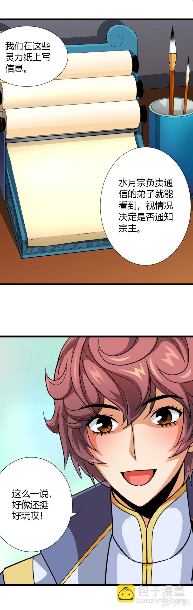 第三十六话心中执念！-第49话
