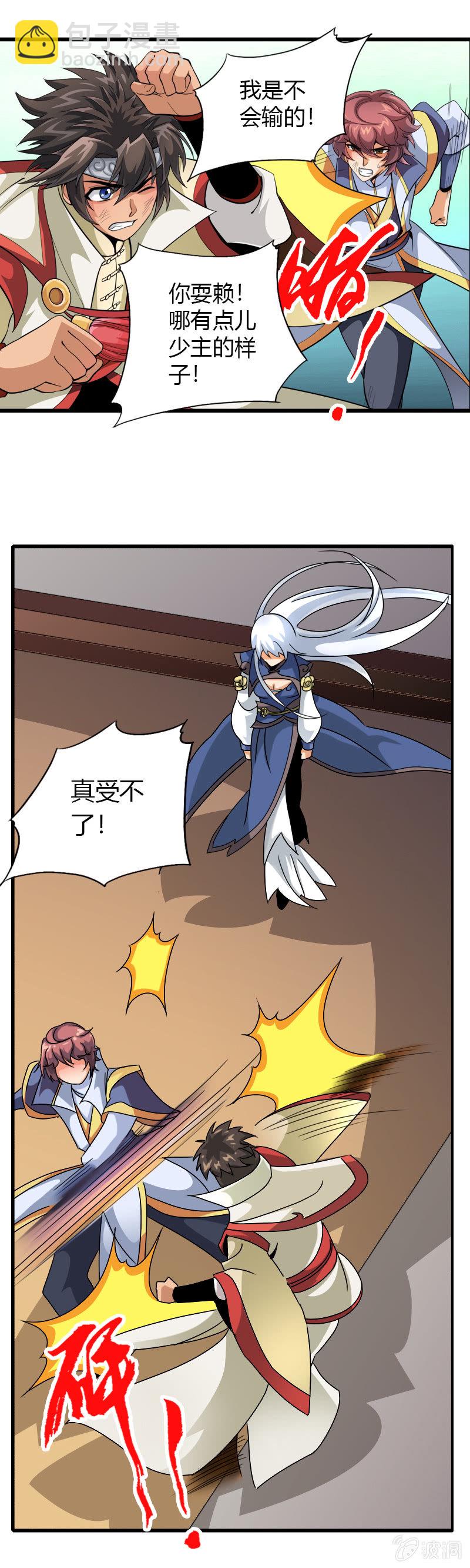 第三十六话心中执念！-第49话