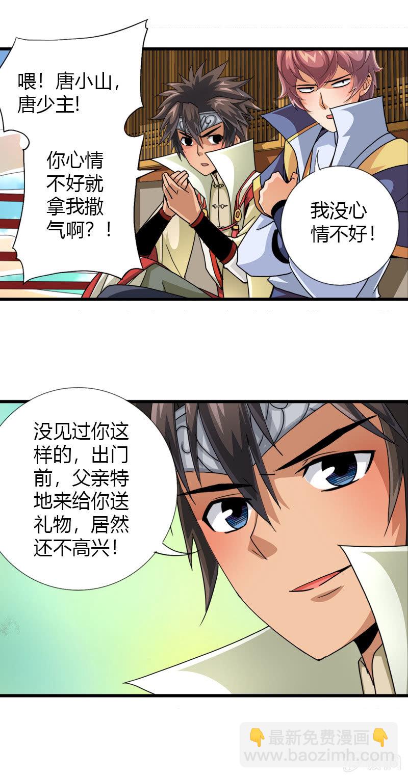 第三十六话心中执念！-第49话
