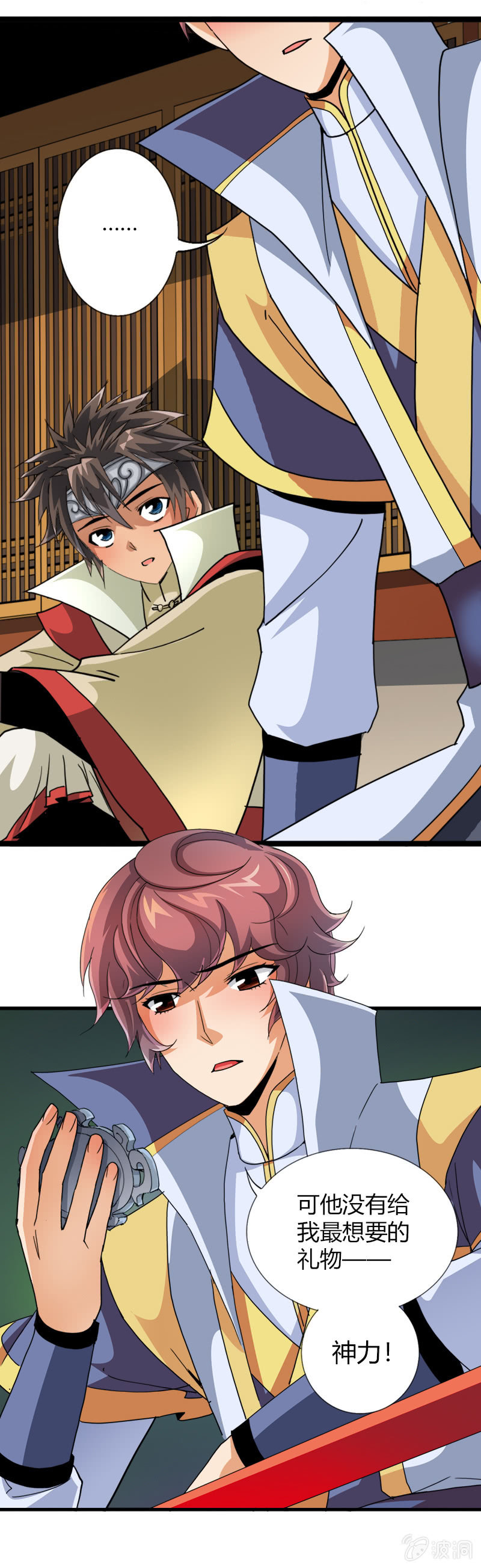 第三十六话心中执念！-第49话