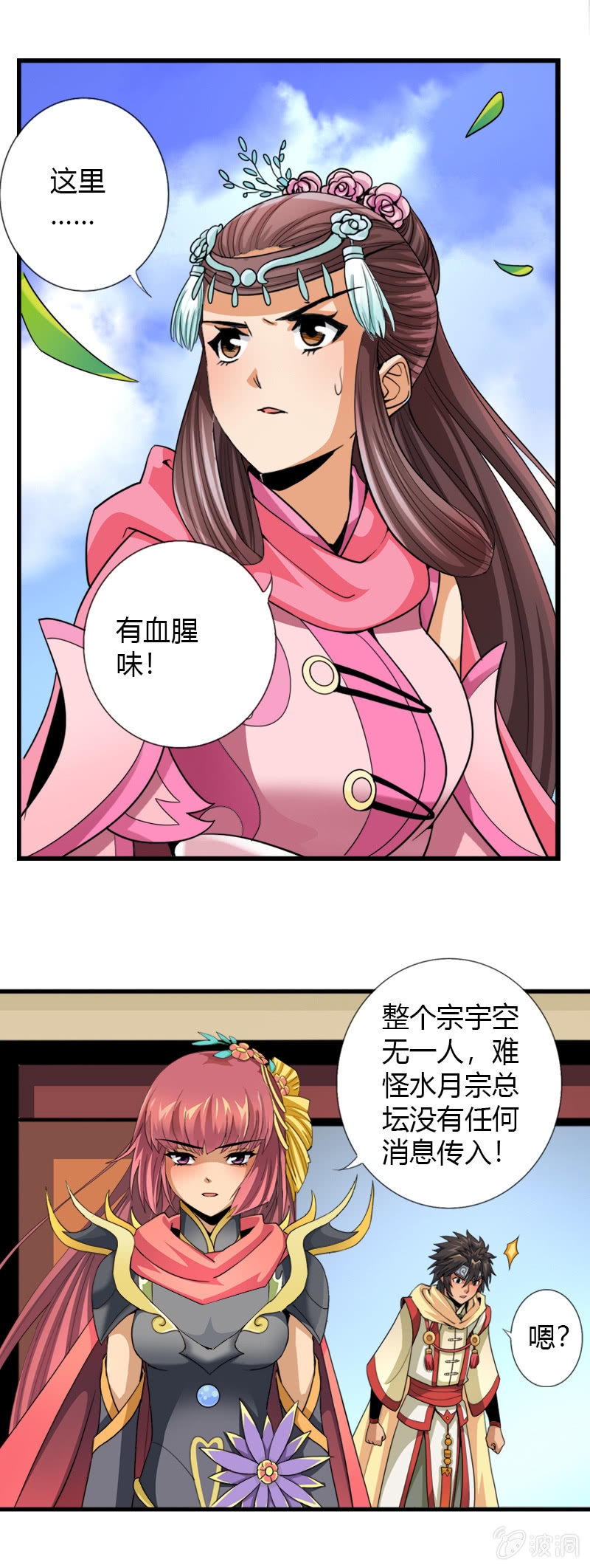 第三十八话小爷帅不帅！-第51话