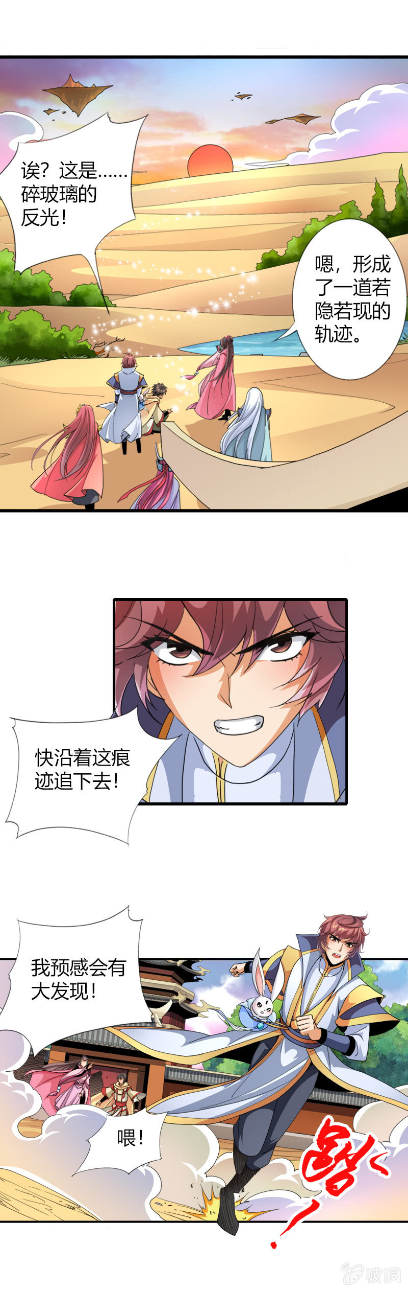 第三十八话小爷帅不帅！-第51话