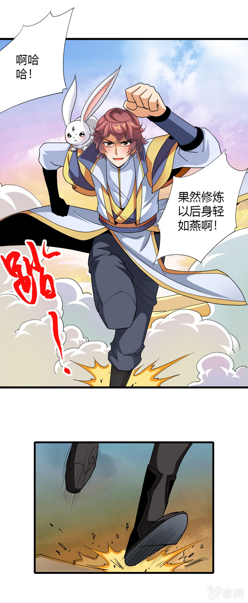 第三十八话小爷帅不帅！-第51话