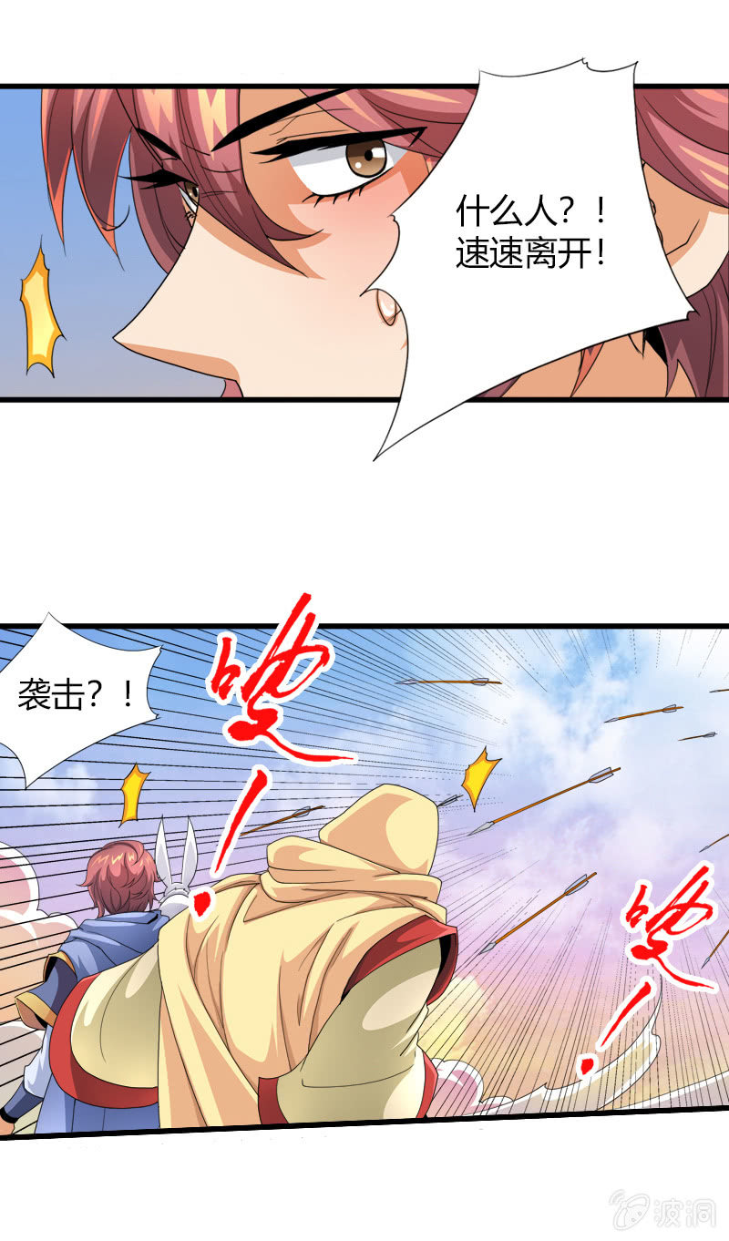 第三十八话小爷帅不帅！-第51话
