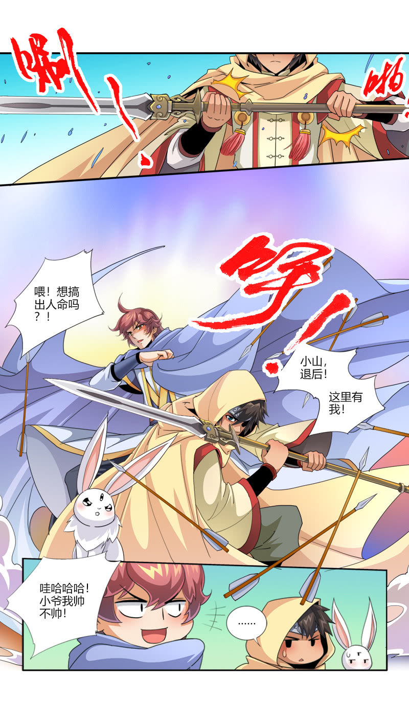 第三十八话小爷帅不帅！-第51话