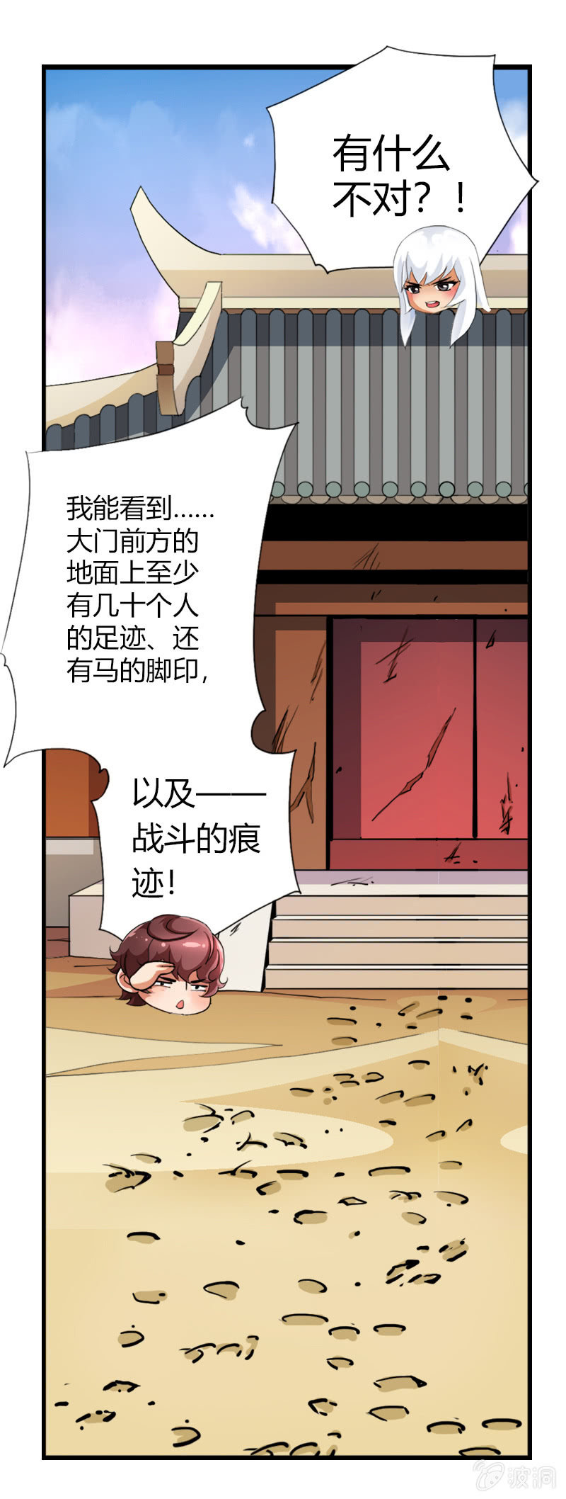 第三十八话小爷帅不帅！-第51话